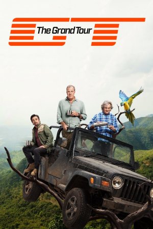 გრანდ ტური, The Grand Tour