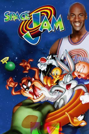 კოსმიური ჯემი / Space Jam