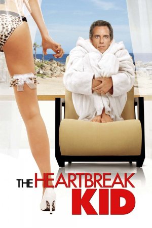 ჩემი კოშმარების გოგონა / The Heartbreak Kid