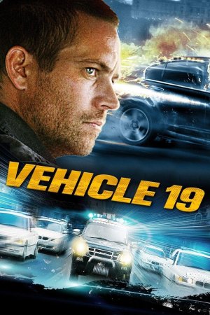 მანქანა ნომერი 19 / Vehicle 19