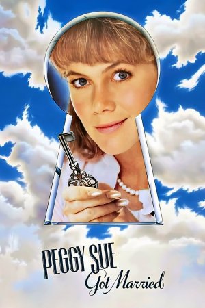 პეგი სიუ დაქორწინდა / Peggy Sue Got Married