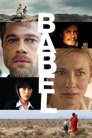 ბაბილონი / Babel
