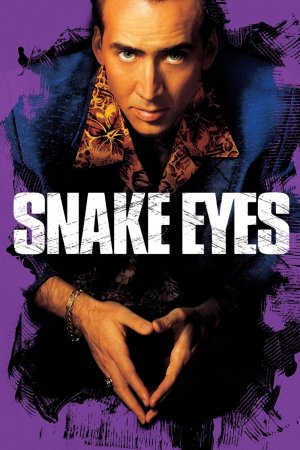 გველის თვალები / Snake Eyes