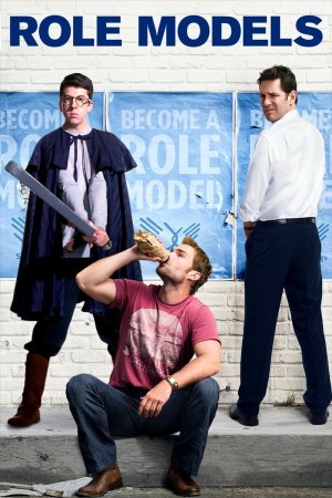 ზრდასრული მოულოდნელობა / Role Models