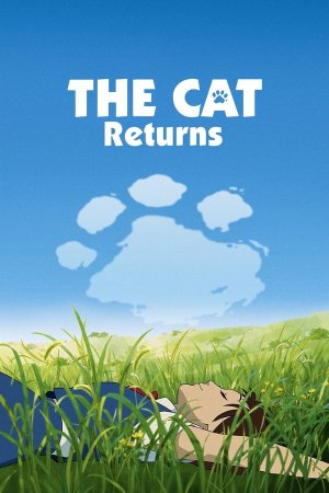კატის დაბრუნება / The Cat Returns