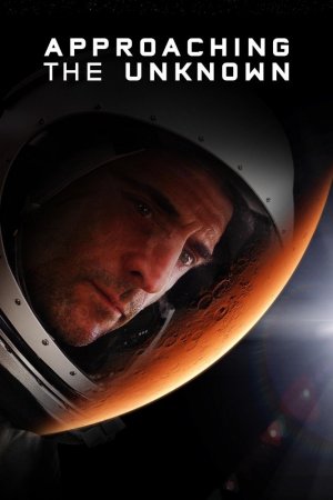 შეიცნო შეუსწავლელი, APPROACHING THE UNKNOWN