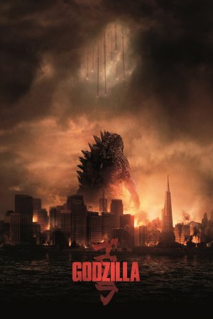 გოძილა / Godzilla