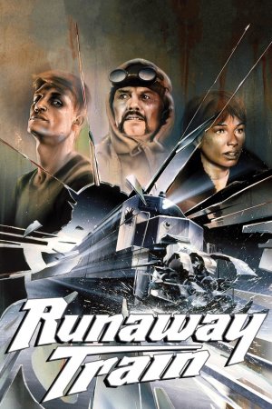 გაქცეული მატარებელი / Runaway Train