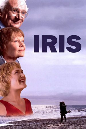 აირისი / Iris