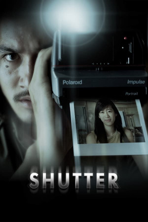 ფოტოგრაფი, Shutter