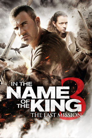 მეფის სახელით 3 | In the Name of the King 3