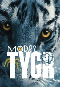 ლურჯი ვეფხვი | The Blue Tiger