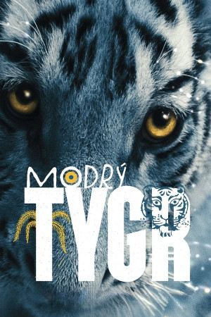 ლურჯი ვეფხვი | The Blue Tiger