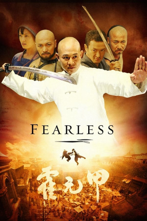 უშიშარი | Fearless