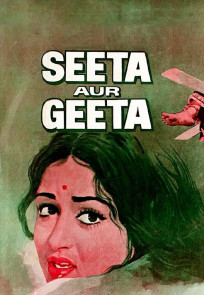 ზიტა და გიტა | Seeta and Geeta