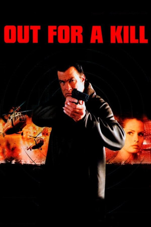 შურისძიების სახელით | Out for a Kill