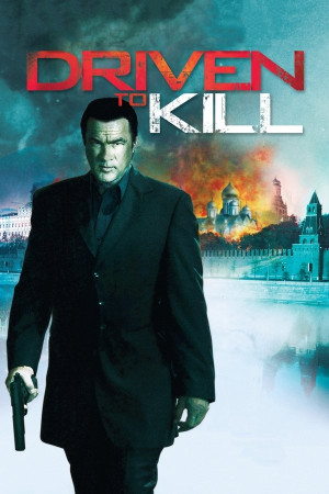 მოკვლაზე ორიენტირებული | Driven to Kill