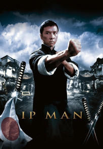 იპ მენი | Ip Man