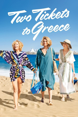 ორი ბილეთი საბერძნეთისკენ | Two Tickets to Greece
