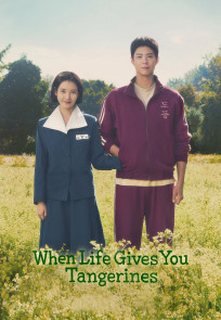 როცა ცხოვრება მანდარინებს გთავაზობს | When Life Gives You Tangerines