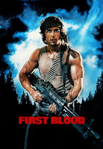 რემბო პირველი სისხლი / Rambo - First Blood
