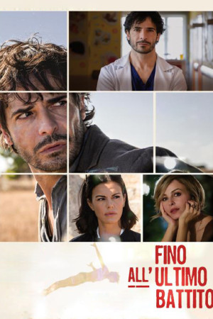 სანამ გული ფეთქავს | Until the last breath