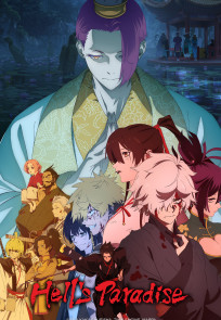 ჯოჯოხეთის სამოთხე / hells paradise