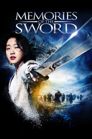 ხმლის მოგონებები / Memories of the Sword