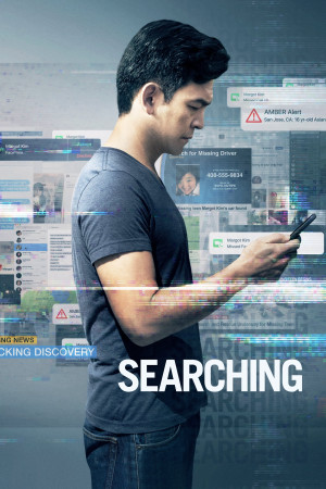 ძებნა / Searching