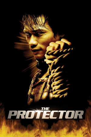 დრაკონის ღირსება | The Protector