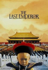 უკანასკნელი იმპერატორი | The Last Emperor