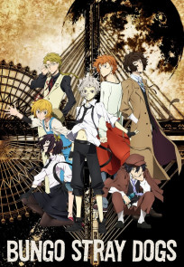 დიდებული მაწანწალა ძაღლები / Bungo Stray Dogs