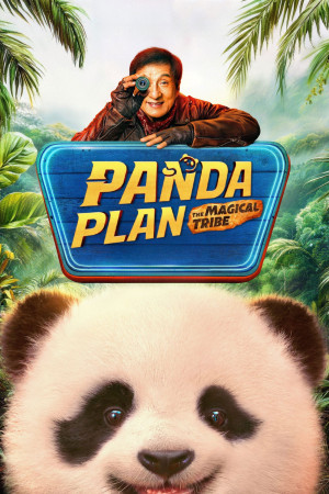 ოპერაცია პანდა 2: ჯადოსნური ტომი | Panda Plan: The Magical Tribe