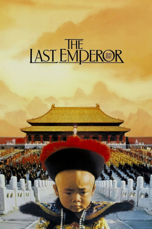 უკანასკნელი იმპერატორი | The Last Emperor