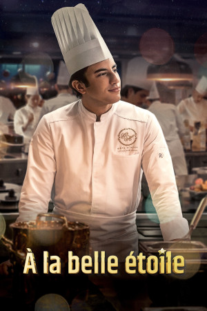 ტკბილი ოცნება | À la belle étoile