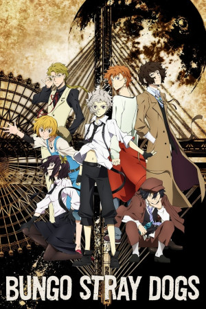 დიდებული მაწანწალა ძაღლები / Bungo Stray Dogs