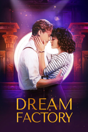 ოცნებების ქარხანა | Dream Factory