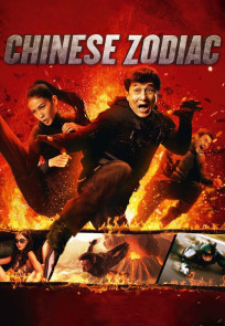 ჩინური ზოდიაქო / Chinese Zodiac