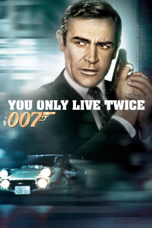 მხოლოდ ორჯერ ცოცხლობ | You Only Live Twice