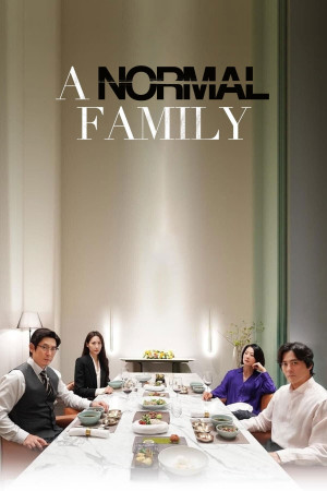 ნორმალური ოჯახი | A Normal Family