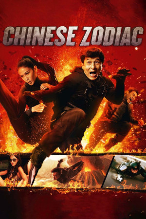 ჩინური ზოდიაქო / Chinese Zodiac