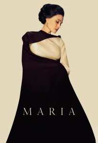 მარია | Maria