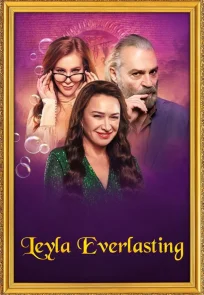 ლეილა სამუდამოდ / Leyla Everlasting