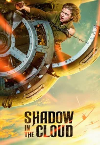 ჩრდილი ღრუბელში / Shadow in the Cloud