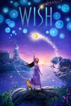 ნატვრა | Wish