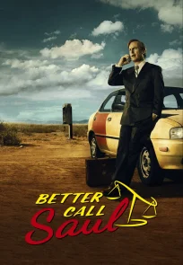 სჯობს დაურეკოთ საულს / Better Call Saul