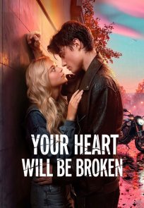 შენი გული გატყდება | Your Heart Will Be Broken