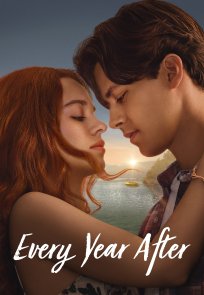 ყოველი წლის შემდეგ | Every Year After