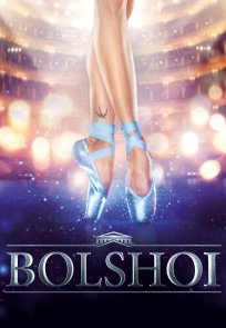 დიდი თეატრი | Bolshoy