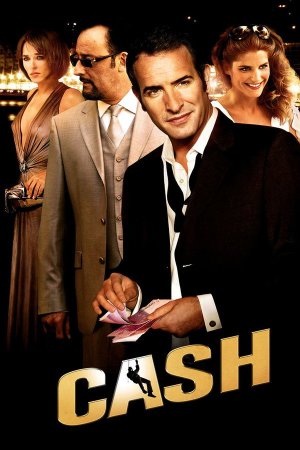 გამოუსწორებელი თაღლითები | CASH